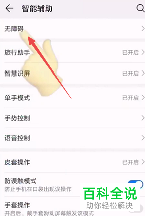华为手机音量小如何解决