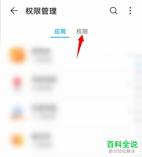 华为手机中微博的悬浮窗权限怎么设置开启或关闭