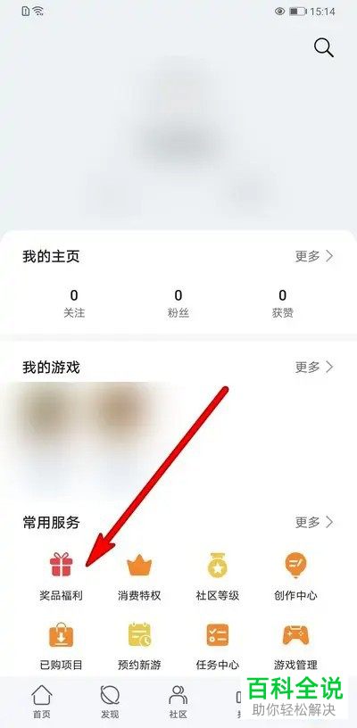 华为手机如何取消正在安装的游戏