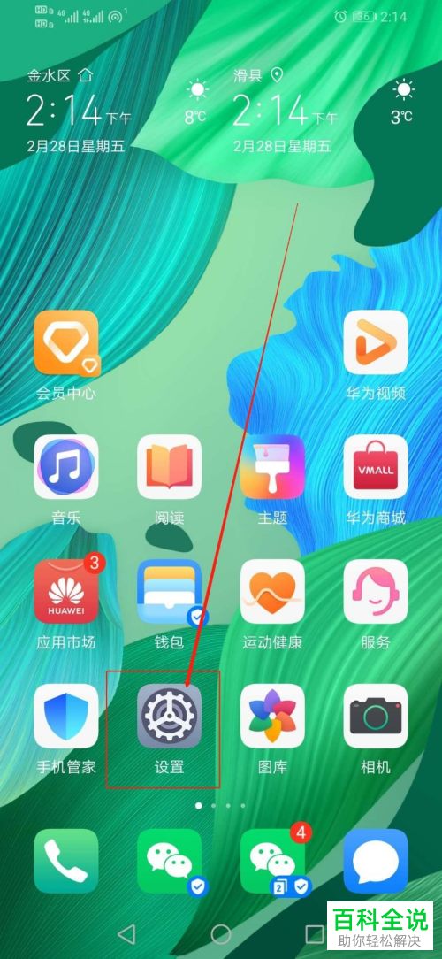 华为手机中的自动保存抖音的账号和密码功能怎么设置关闭