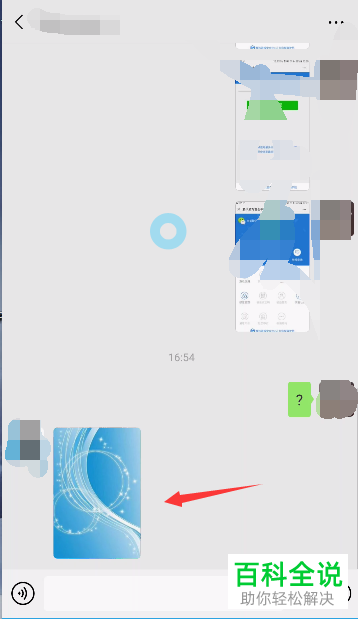 华为手机中如何保存微信中的图片至手机中