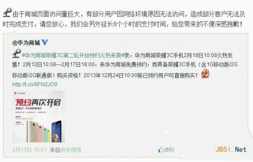 华为商城为什么进不去了? 华为商城官网进不去的原因