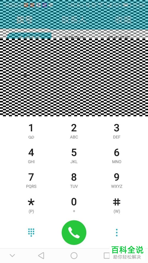 华为手机中怎么查询手机的序列号/IMEI码