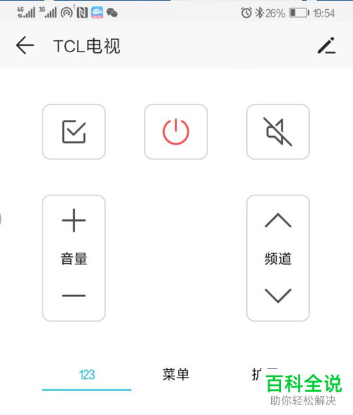 华为手机的智能遥控功能在哪？怎么开启