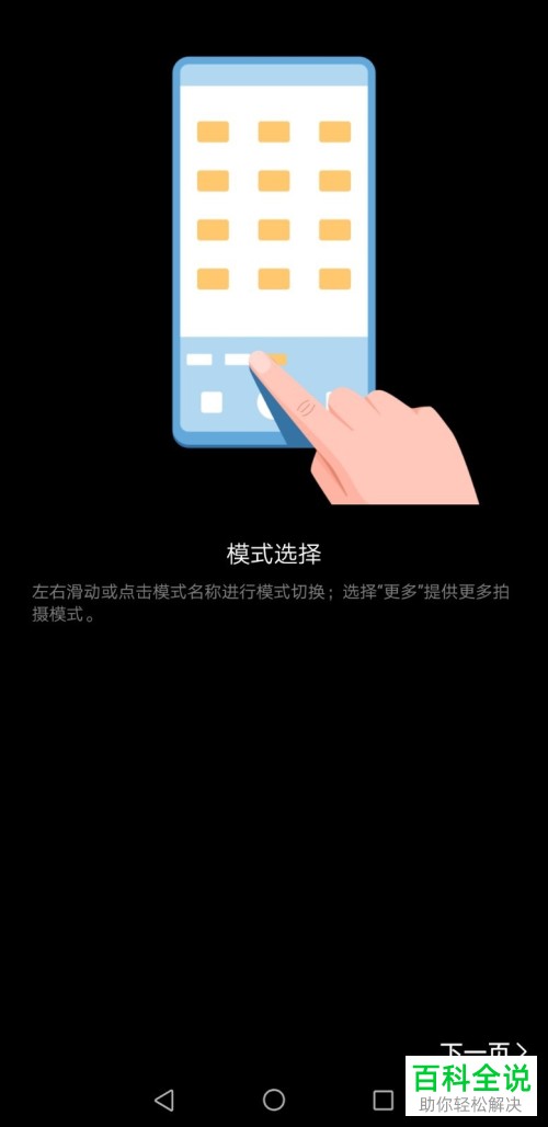 华为手机怎么重置应用