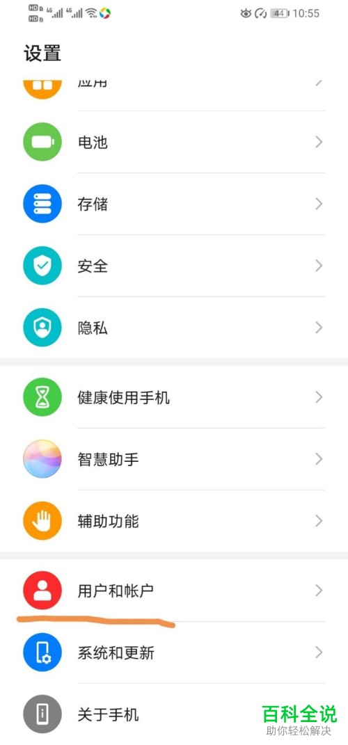 华为手机的副用户如何创建