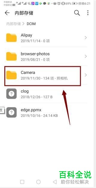 华为手机中保存的图片在哪里找到