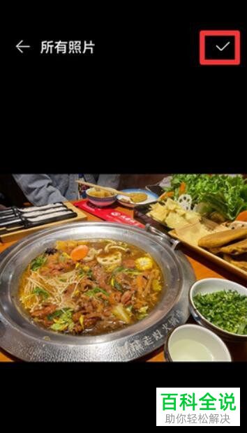 华为手机如何在桌面添加图库小工具并选择图片