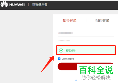 华为手机想要刷机怎么解锁