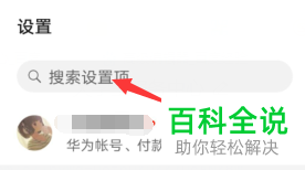 华为手机怎么修改蓝牙设备名称