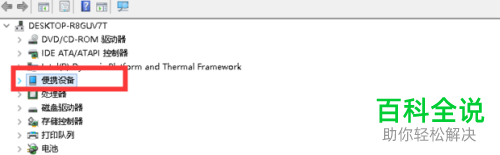 华为手机无法跟电脑连接怎么办