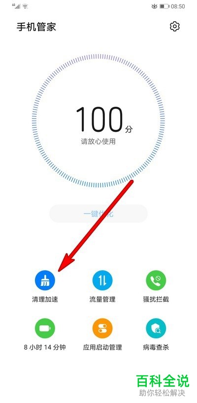 华为手机中的内存大小如何查看