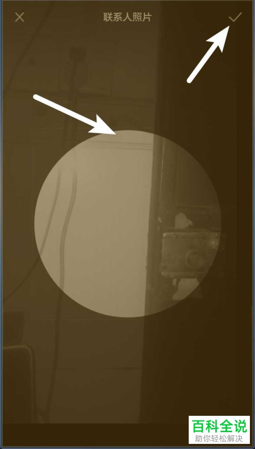 华为手机如何将图片设置为联系人照片