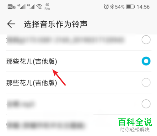 华为手机如何设置微信新消息通知铃声