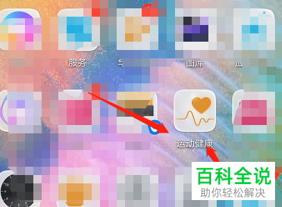 华为手机桌面上怎么同步更新走路步数