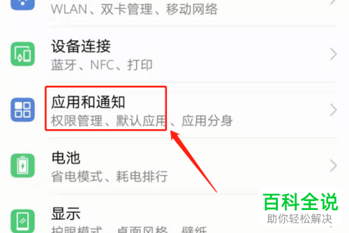 华为手机如何恢复云端相册