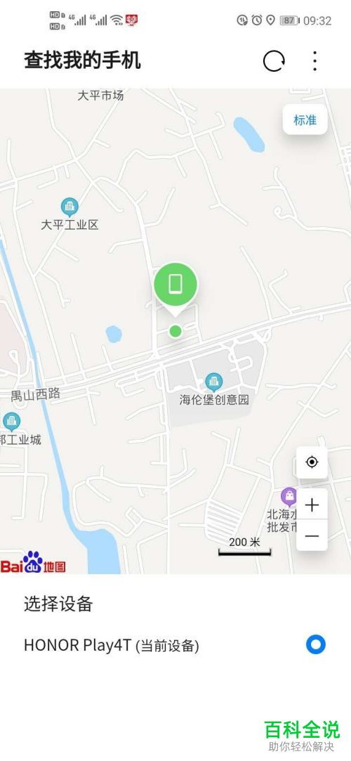 华为手机丢失怎么快速定位找回
