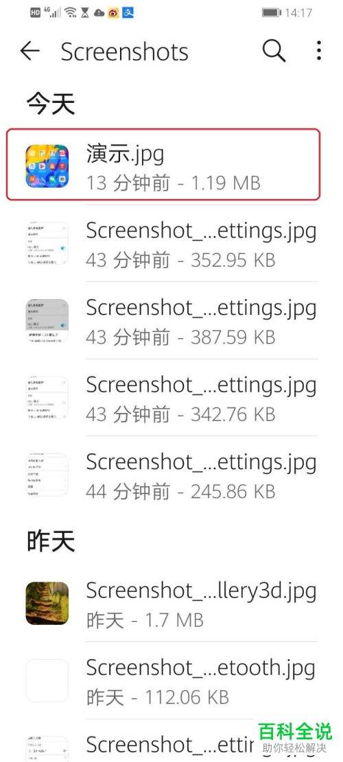 华为手机中怎么为图片添加背景虚化效果
