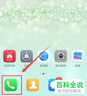 华为手机怎么隐藏联系人头像