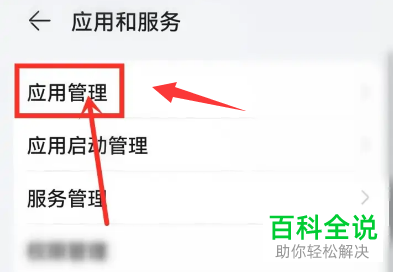 华为手机如何设置浏览器仅使用期间允许访问相机
