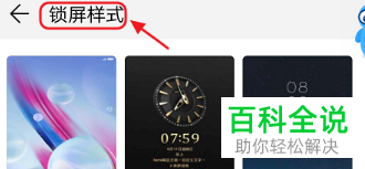 华为手机怎么更换锁屏样式与签名