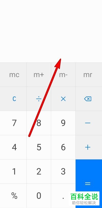 华为手机的计算器中如何打开括号符号