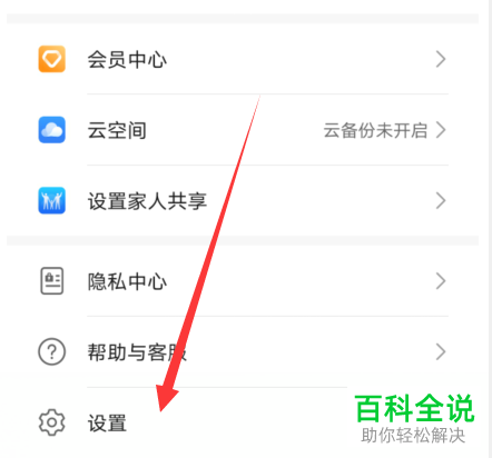 华为手机账号如何对消息通知的权限进行设置