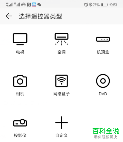 华为手机的智能遥控功能在哪？怎么开启