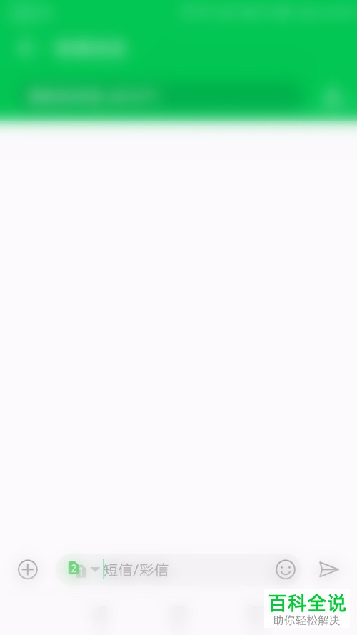 华为手机群发短信方法