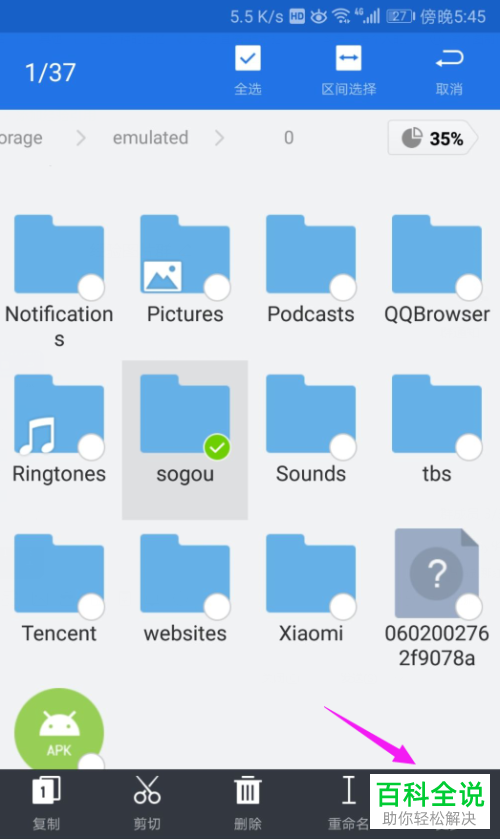 华为手机如何将软件从内部存储移动到SD卡