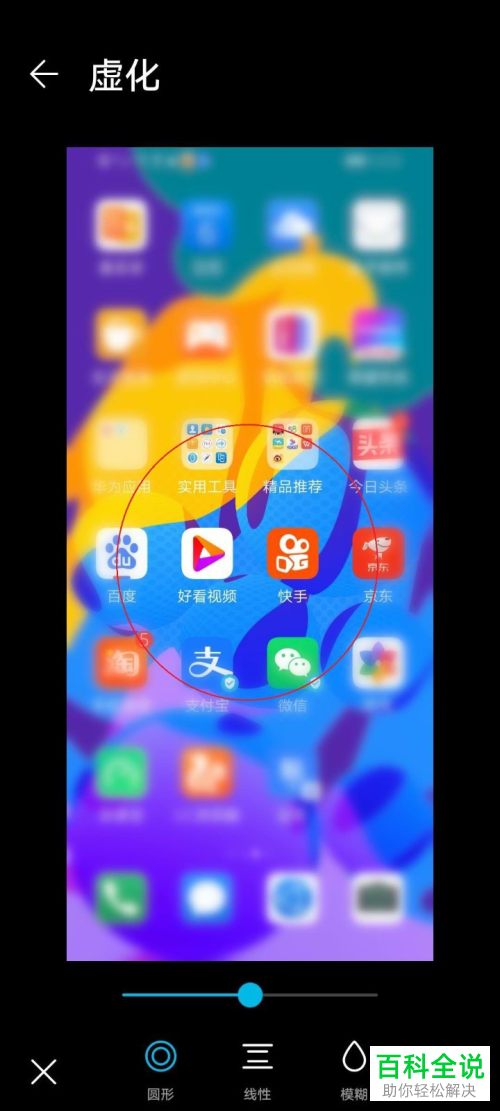 华为手机中怎么为图片添加背景虚化效果