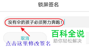 华为手机怎么更换锁屏样式与签名