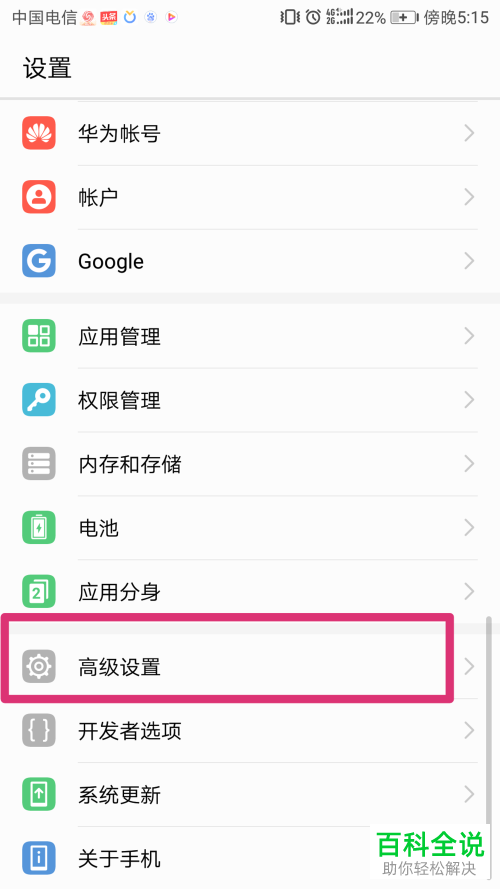 华为手机如何设置学生模式限制使用时间和内容
