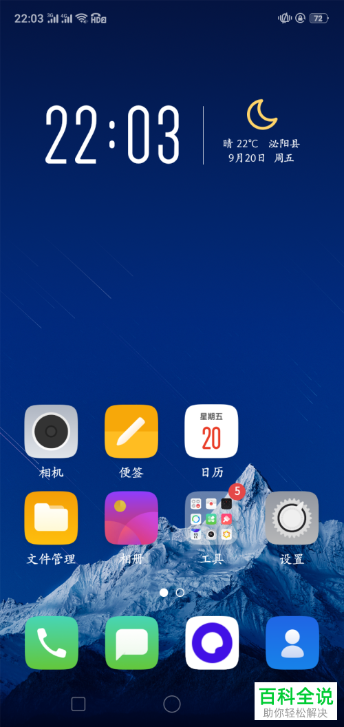 华为手机怎么启用自动亮度调节功能