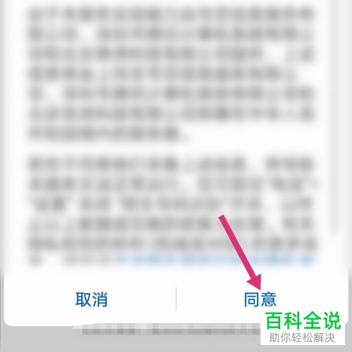 华为手机如何将“陌生号码识别”功能打开