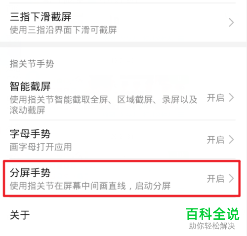 华为手机中分屏功能怎么使用？使用之后怎么关闭？