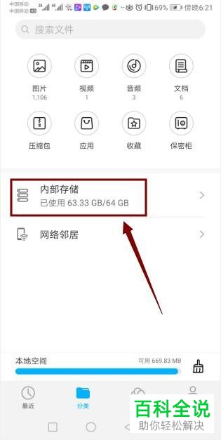 华为手机中保存的图片在哪里找到