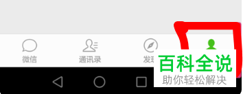 华为手机微信新消息提示音怎么修改