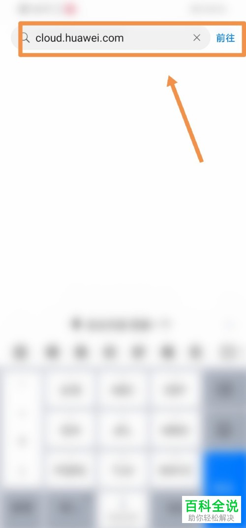 华为手机找不到了怎么进行定位