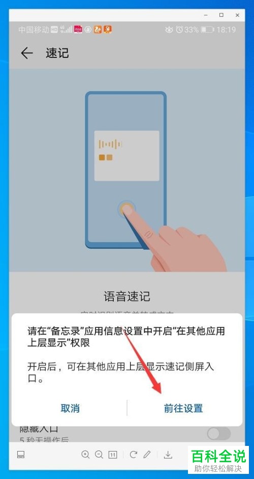 华为手机备忘录怎么开启速记悬浮窗功能