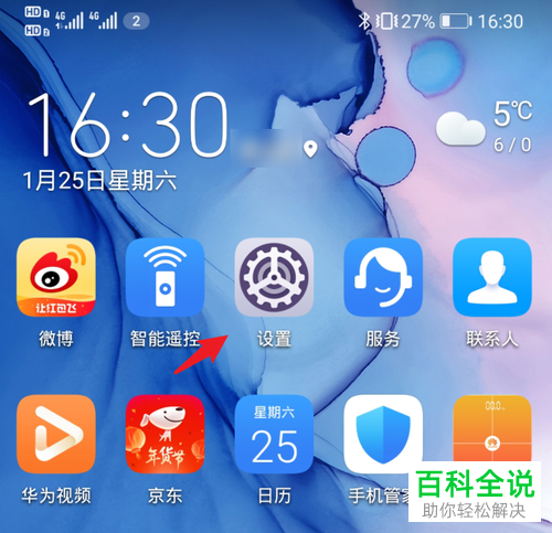 华为手机如何开启网络加速功能