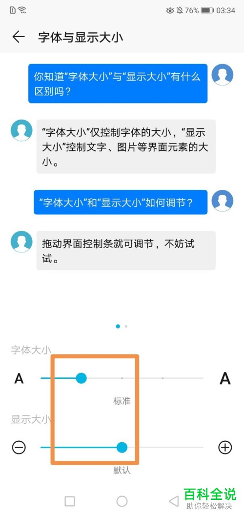 华为手机中字体显示大小和字体样式怎么更改