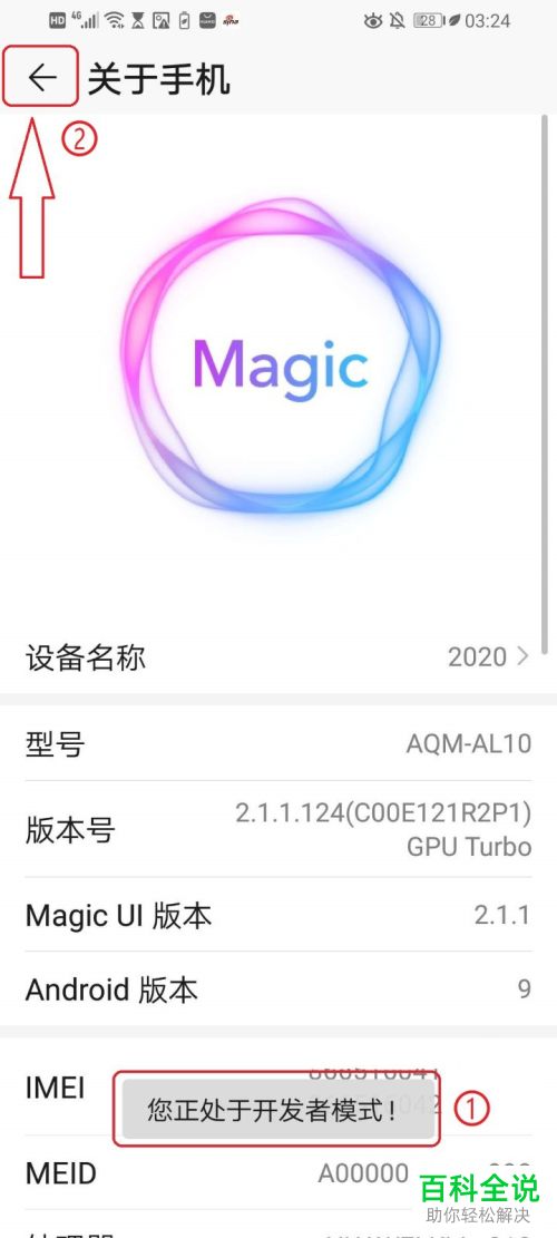 华为手机中的强制进行GPU渲染功能怎么开启
