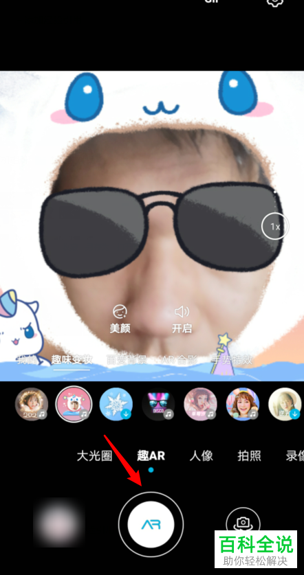 华为手机如何使用相机功能拍摄表情包