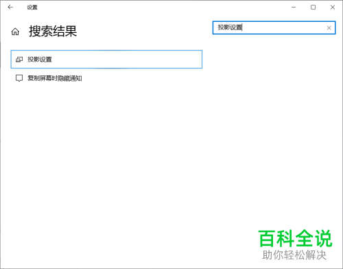 华为手机怎么通过无线投屏投影到win10电脑