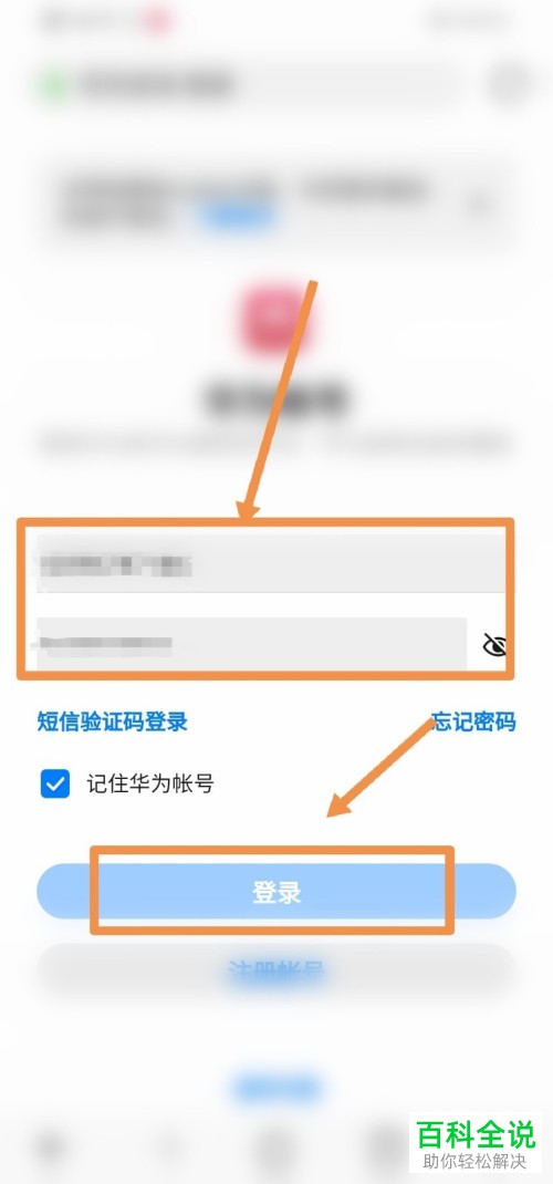 华为手机找不到了怎么进行定位