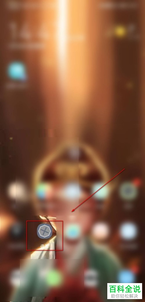 华为手机弹出的通知消息如何关闭