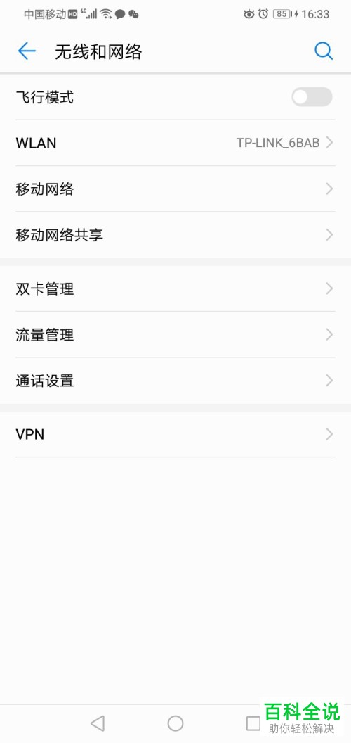 华为手机怎么关闭来电拒接短信