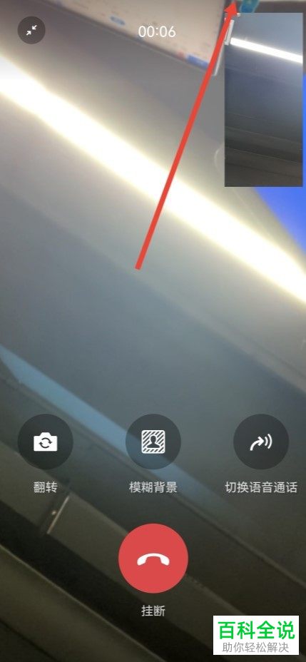 华为手机如何录制微信视频通话