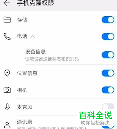 华为手机的数据怎么复制到另一只手机